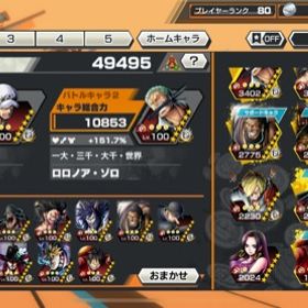 ワンピース バウンティラッシュ カケラ アカウント販売 Rmt 23件を横断比較 アカウント売買 一括比較 Price Rank