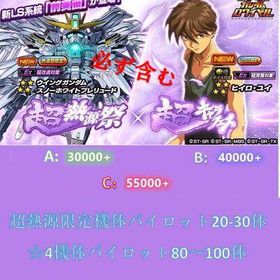 スーパーガンダムロワイヤル ナイチンゲール アカウント販売 Rmt 5件を横断比較 アカウント売買 一括比較 Price Rank