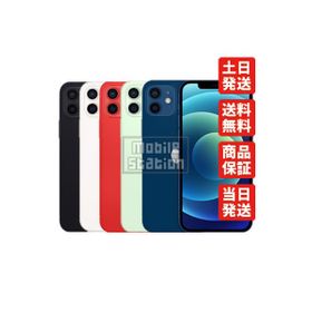 iPhone 12 mini SIMフリー 新品 71,800円 中古 63,611円 | ネット最安値の価格比較 Price Rank