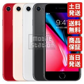 Iphone 8 Simフリー レッド 新品 27 700円 中古 13 0円 ネット最安値の価格比較 Price Rank