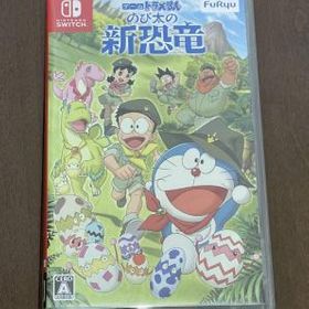 ゲーム ドラえもん のび太の新恐竜 買取価格やフリマの取引価格の一括比較 ネット最安値の価格比較 Price Rank