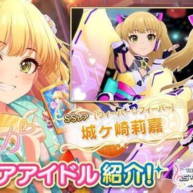 デレステ アイドルマスターシンデレラガールズスターライトステージ アカウント売買 一括比較 プライスランク