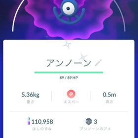 ポケgo ポケモンgo アンノーン アカウント販売 Rmt 68件を横断比較 アカウント売買 一括比較 Price Rank