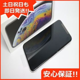 Iphone Xs Simフリー 新品 44 700円 ネット最安値の価格比較 Price Rank