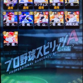 プロスピa プロ野球スピリッツa 梅野 アカウント販売 Rmt 26件を横断比較 アカウント売買 一括比較 Price Rank