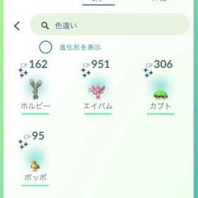 ポケgo ポケモンgo マネネ アカウント販売 Rmt 51件を横断比較 アカウント売買 一括比較 Price Rank