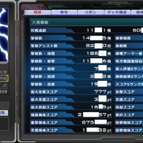 ガンダムオンライン スペック 動作環境と必要スペックと快適環境 推奨環境と推奨ゲームパソコン