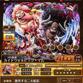 トレクル One Piece トレジャークルーズ カイドウ アカウント販売 Rmt アカウント売買 一括比較 Price Rank