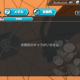 ワンピース バウンティラッシュ 欠片 アカウント販売 Rmt 件を横断比較 アカウント売買 一括比較 Price Rank