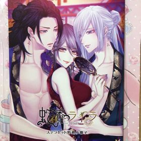 蛇香のライラ Trap Of Musk Switch 新品 6 317円 中古 ネット最安値の価格比較 Price Rank