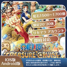 トレクル One Piece トレジャークルーズ リセマラ アカウント販売 Rmt アカウント売買 一括比較 Price Rank