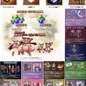 グラブル グランブルーファンタジー ヒヒイロカネ アカウント販売 Rmt アカウント売買 一括比較 Price Rank