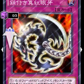 遊戯王 デュエルリンクス レッドアイズ アカウント販売 Rmt 24件を横断比較 アカウント売買 一括比較 プライスランク
