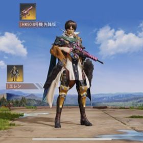 荒野行動 エレン イェーガー 進撃の巨人 アカウント販売 Rmt 17件を横断比較 アカウント売買 一括比較 Price Rank