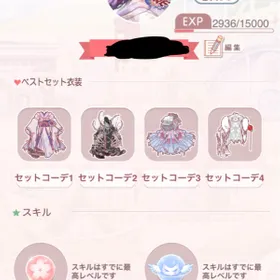 ミラクルニキ アカウント販売 Rmt 横断比較 Price Sale