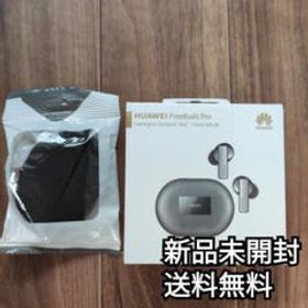 HUAWEI FreeBuds Pro メルカリの新品＆中古最安値 | ネット最安値の価格比較 Price Rank