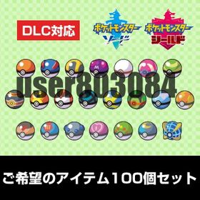 ポケモン剣盾 ポケットモンスターソード シールド 道具 アカウント販売 Rmt アカウント売買 一括比較 Price Rank