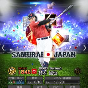 プロスピa プロ野球スピリッツa 甲斐 アカウント販売 Rmt 件を横断比較 アカウント売買 一括比較 Price Rank