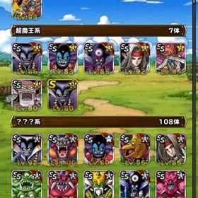 Dqmsl ドラゴンクエストモンスターズ スーパーライト ゾーマ星4 アカウント販売 Rmt アカウント売買 一括比較 プライスランク