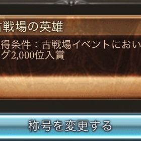 グラブル グランブルーファンタジー 古戦場の英雄 アカウント販売 Rmt アカウント売買 一括比較 Price Rank