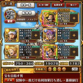 トレクル One Piece トレジャークルーズ ルフィロー アカウント販売 Rmt アカウント売買 一括比較 Price Rank