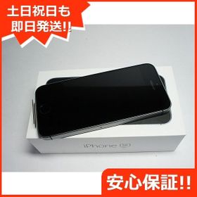 Iphone Se スペースグレー 新品 7 980円 ネット最安値の価格比較 Price Rank