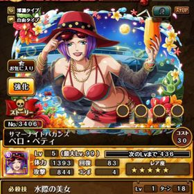 トレクル One Piece トレジャークルーズ ボア ハンコック アカウント売買 一括比較 Price Rank