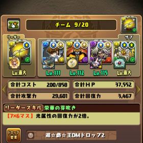 パズドラ パズル ドラゴンズ 組めます アカウント販売 Rmt 52件を横断比較 アカウント売買 一括比較 Price Rank