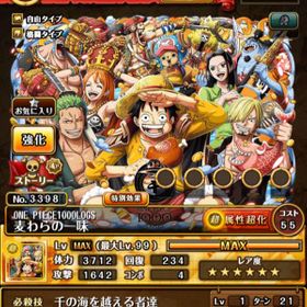 トレクル One Piece トレジャークルーズ プリン アカウント販売 Rmt アカウント売買 一括比較 プライスランク