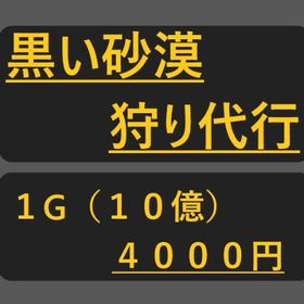 黒い砂漠 Pc アカウント販売 Rmt 25件を横断比較 アカウント売買 一括比較 プライスランク