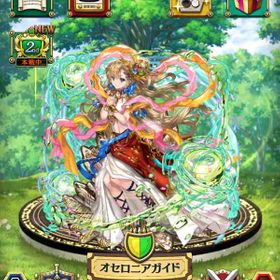 逆転オセロニア ヴィーナス アカウント販売・RMT 27件を横断比較