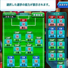 実況パワフルサッカー パワサカ アカウント売買 Rmtの相場 430 アカウント売買 一括比較 Price Rank