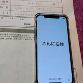 iPhone 12 Pro 中古 88,000円 | ネット最安値の価格比較 Price Rank