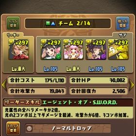パズドラ パズル ドラゴンズ アカウント販売 Rmt 横断比較 Price Sale