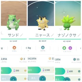 ポケgo ポケモンgo 国内 アカウント販売 Rmt 32件を横断比較 アカウント売買 一括比較 Price Rank