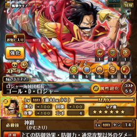 トレクル One Piece トレジャークルーズ キャロット アカウント販売 Rmt アカウント売買 一括比較 Price Rank