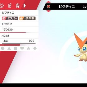 ポケモン剣盾 ポケットモンスターソード シールド ビクティニ アカウント販売 Rmt アカウント売買 一括比較 Price Rank