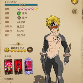 グラクロ 七つの大罪 光と闇の交戦 エスタロッサ アカウント販売 Rmt アカウント売買 一括比較 Price Rank