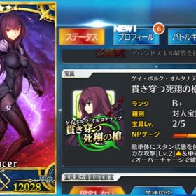 Fgo Fate Grand Order エルキドゥ アカウント販売 Rmt アカウント売買 一括比較 Price Rank