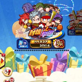 パワプロアプリ 王子 アカウント販売 Rmt 29件を横断比較 アカウント売買 一括比較 Price Rank