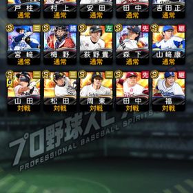 プロスピa プロ野球スピリッツa 村上 アカウント販売 Rmt 148件を横断比較 アカウント売買 一括比較 Price Rank