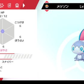 ポケモン剣盾 ポケットモンスターソード シールド 御三家 アカウント販売 Rmt アカウント売買 一括比較 Price Rank