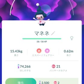 ポケgo ポケモンgo クレッフィ アカウント販売 Rmt 23件を横断比較 アカウント売買 一括比較 Price Rank