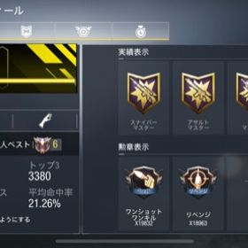 Codm Call Of Duty Mobile Codモバイル アカウント売買 一括比較 Price Rank