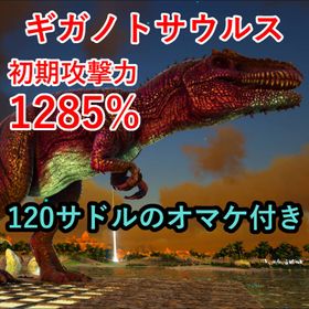 Ark モバイル ギガノト アカウント販売 Rmt 81件を横断比較 アカウント売買 一括比較 プライスランク