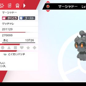 ポケモン剣盾 ポケットモンスターソード シールド マーシャドー アカウント販売 Rmt アカウント売買 一括比較 Price Rank