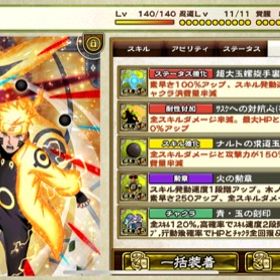 ナルコレ ナルト忍コレクション疾風乱舞 忍具 アカウント販売 Rmt アカウント売買 一括比較 Price Rank