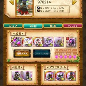 ログレス 剣と魔法のログレス 覇剣ヴァニタス アカウント販売 Rmt アカウント売買 一括比較 Price Rank