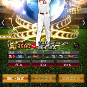 プロスピa プロ野球スピリッツa 前田 アカウント販売 Rmt 14件を横断比較 アカウント売買 一括比較 Price Rank