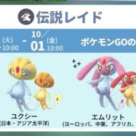 ポケgo ポケモンgo エムリット アカウント販売 Rmt 79件を横断比較 アカウント売買 一括比較 プライスランク